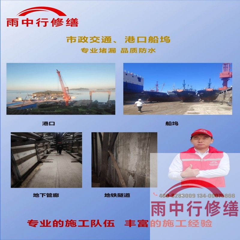 肇庆隧道防水堵漏加固