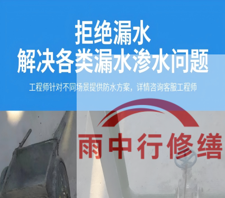 肇庆地下室防水层失效渗漏：老化与破损的全面修复
