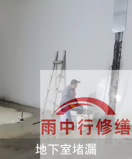 肇庆地下室混凝土蜂窝麻面渗漏：施工缺陷的修补与防水补强